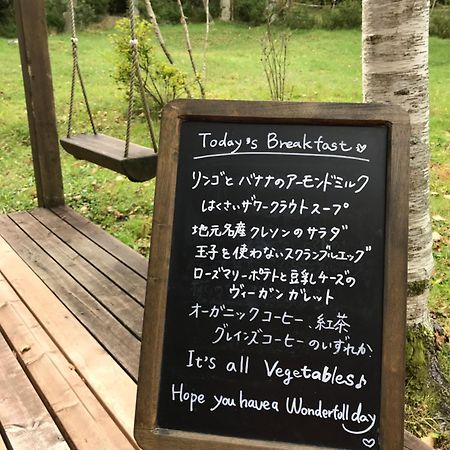 מלון יאמאנאקאקו Vegetarian House Jamoo מראה חיצוני תמונה