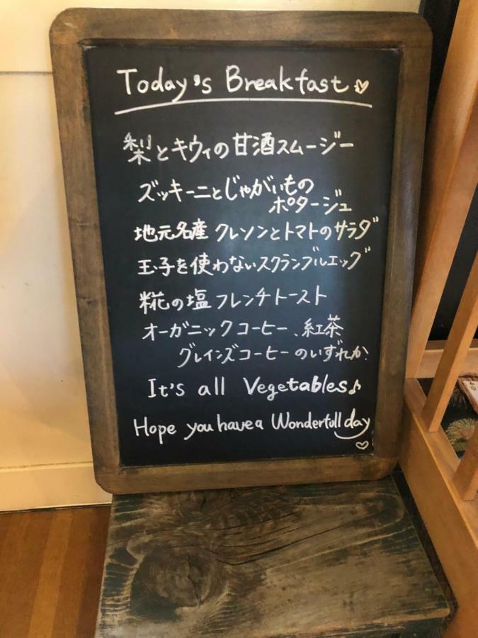 מלון יאמאנאקאקו Vegetarian House Jamoo מראה חיצוני תמונה