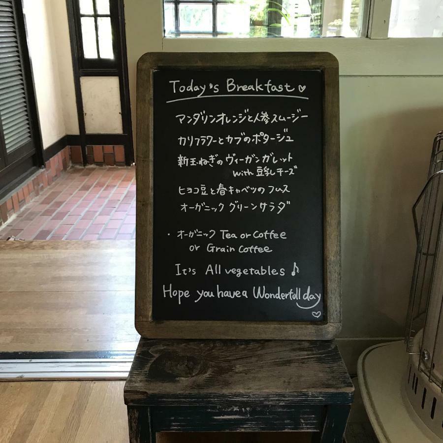 מלון יאמאנאקאקו Vegetarian House Jamoo מראה חיצוני תמונה
